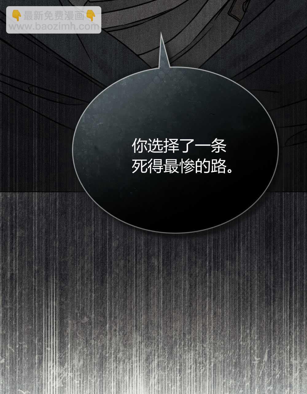《只是契约婚姻而已》第23话 第28页