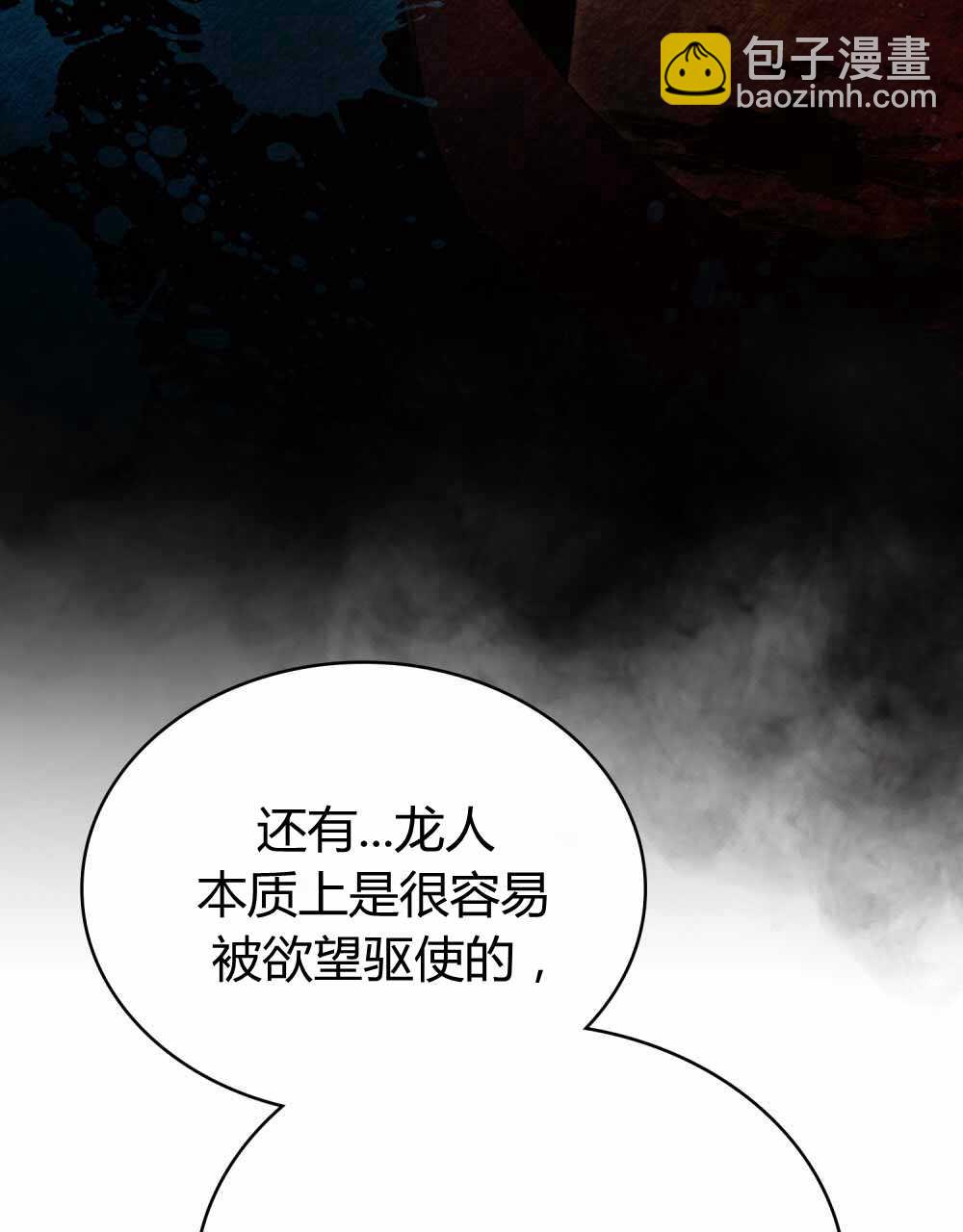 《只是契约婚姻而已》第23话 第38页