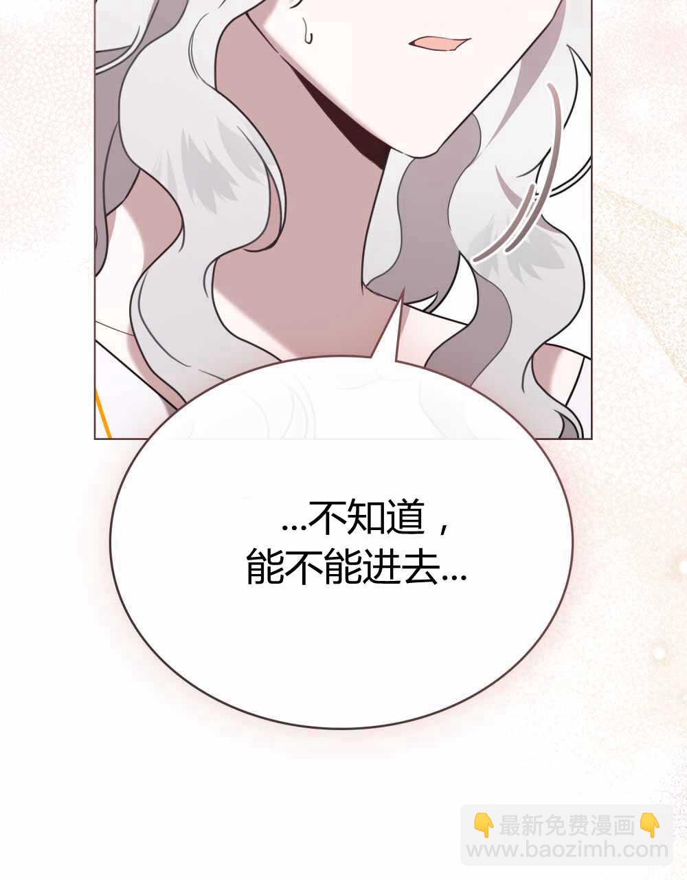 《只是契约婚姻而已》第23话 第47页