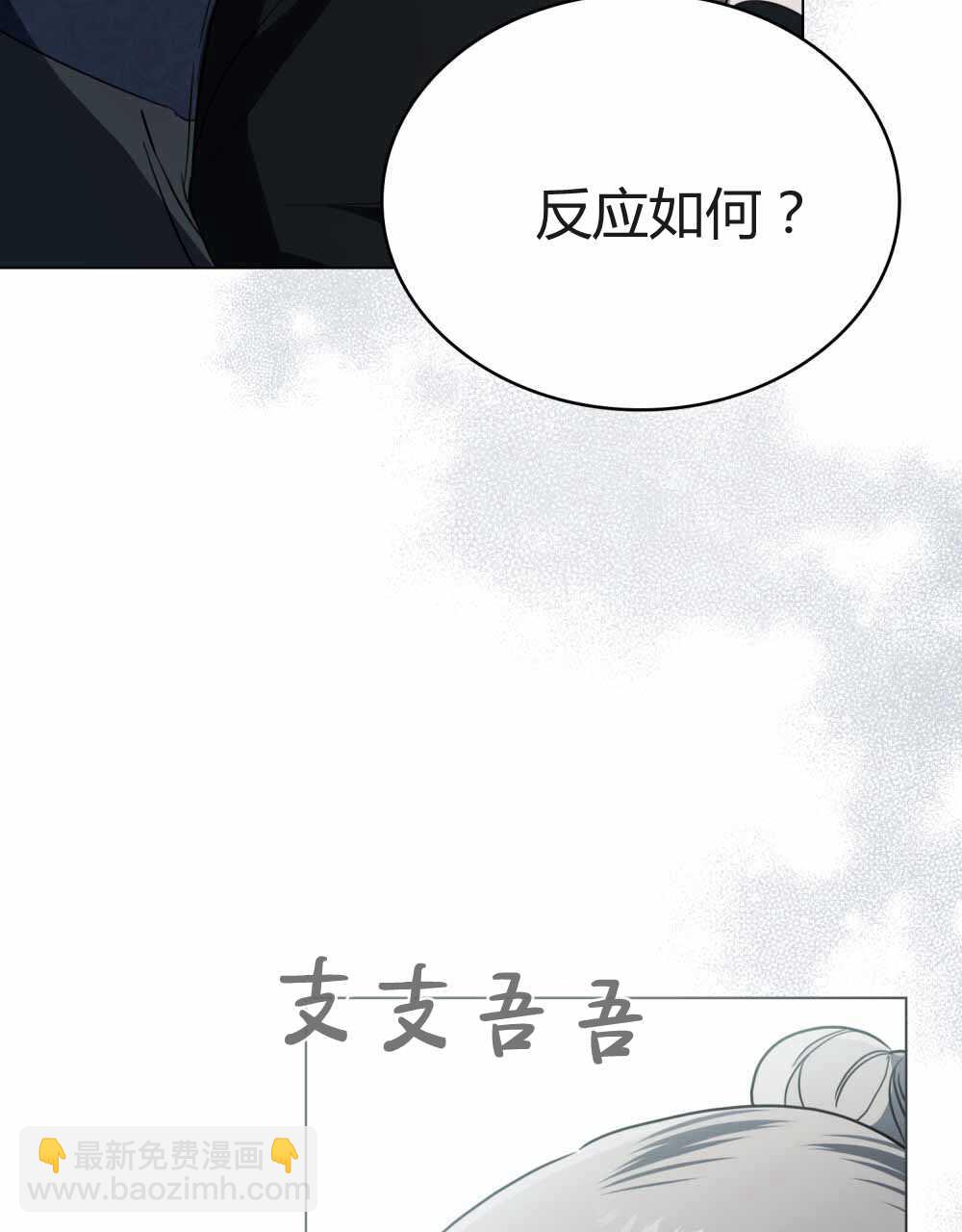 《只是契约婚姻而已》第23话 第8页