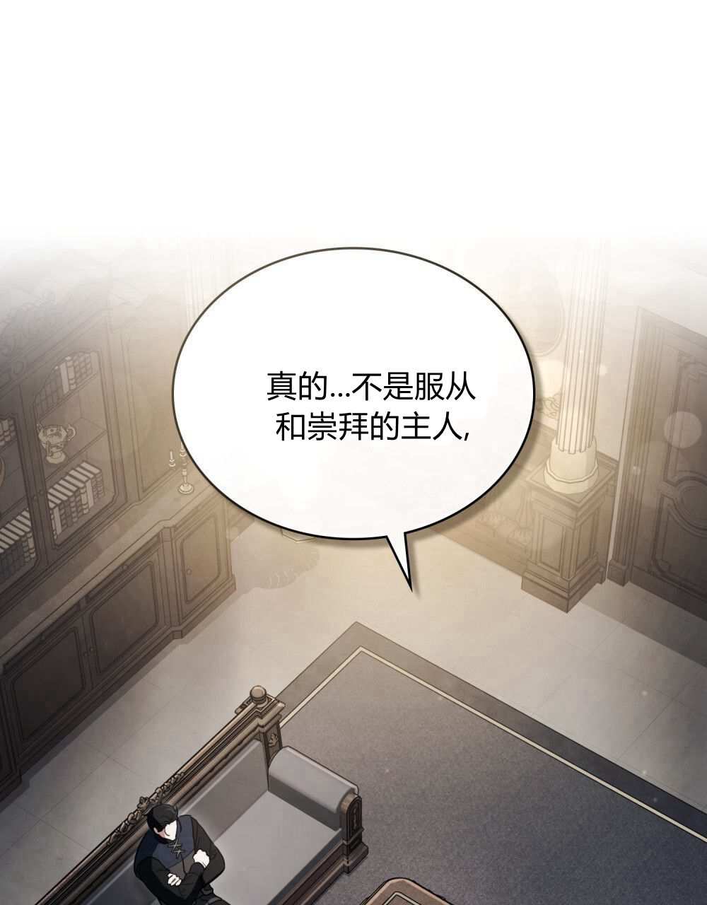 《只是契约婚姻而已》第24话 第1页