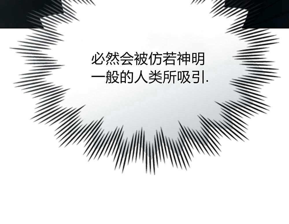 《只是契约婚姻而已》第24话 第21页