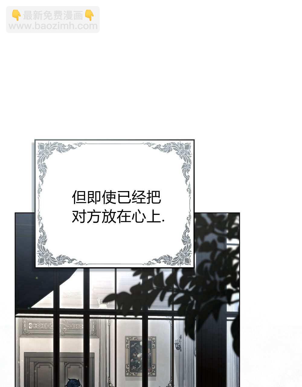 《只是契约婚姻而已》第24话 第22页