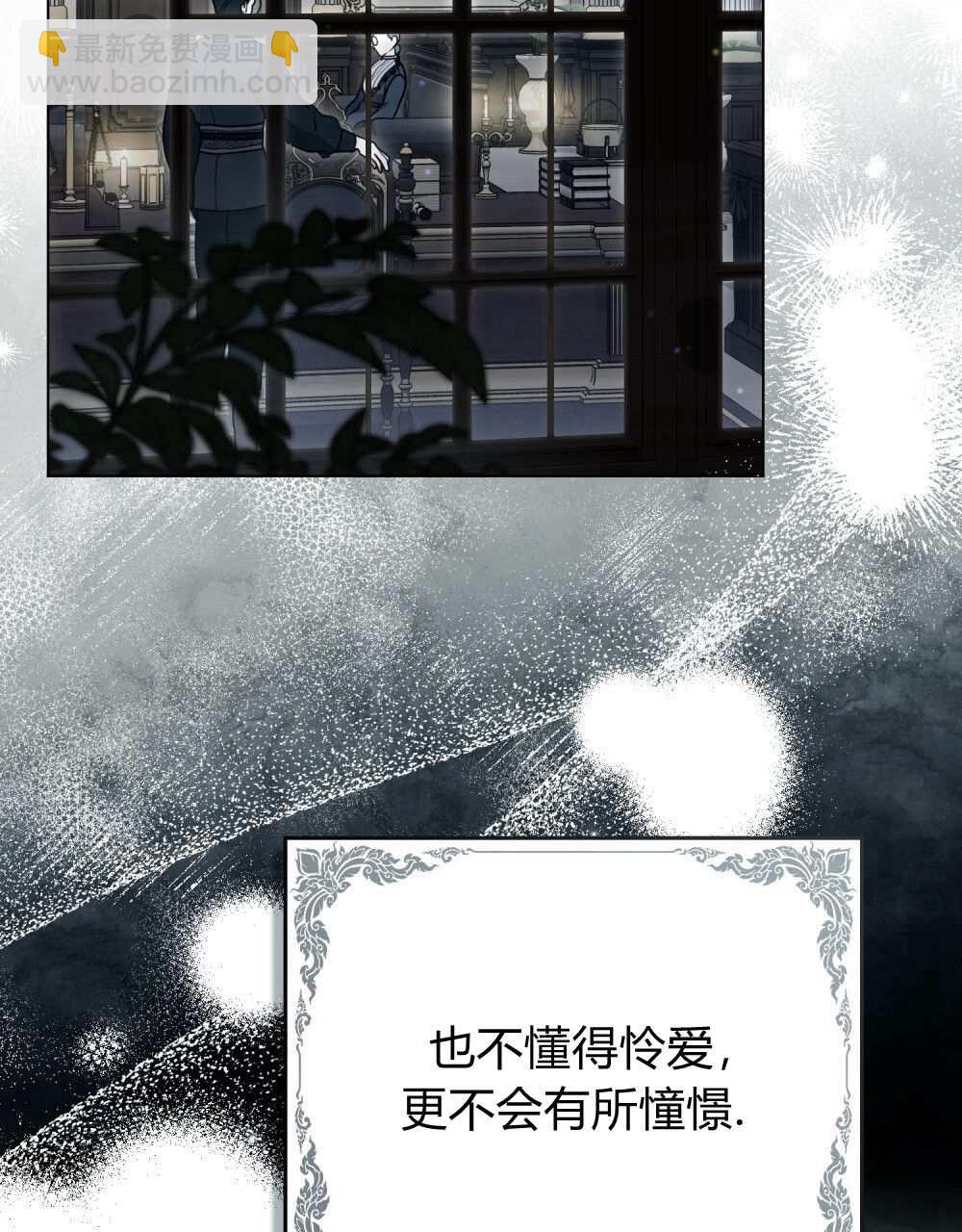 《只是契约婚姻而已》第24话 第23页