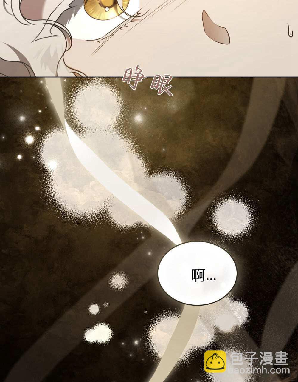《只是契约婚姻而已》第24话 第37页
