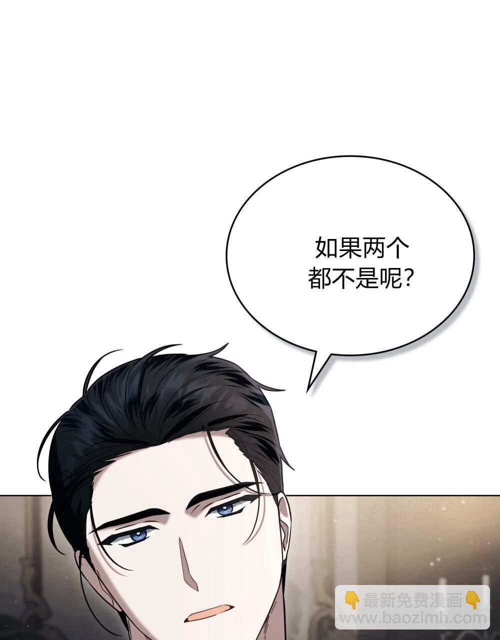 《只是契约婚姻而已》第24话 第3页