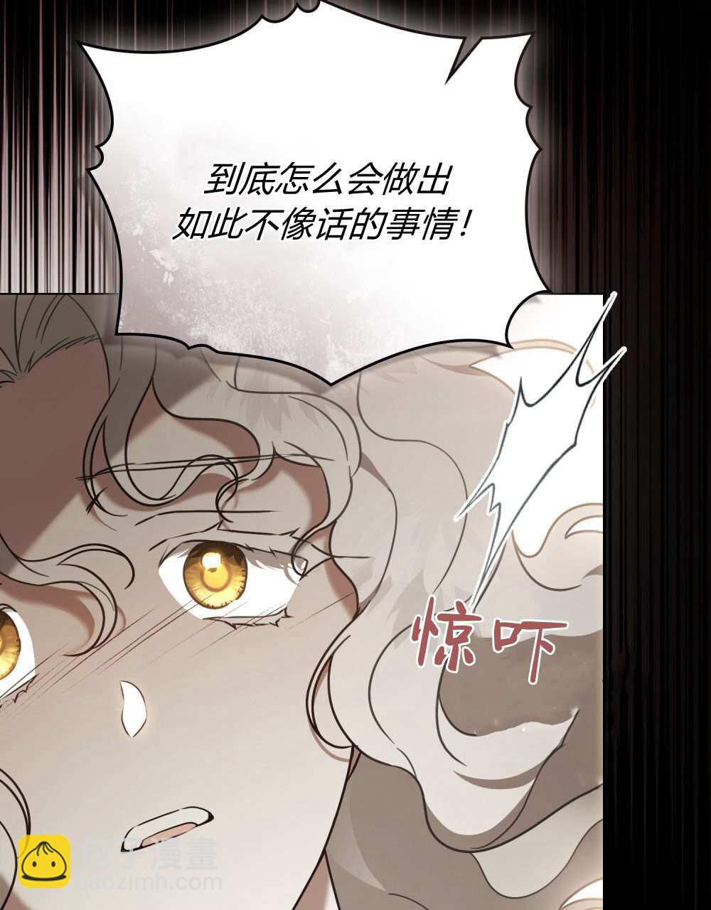 《只是契约婚姻而已》第24话 第42页