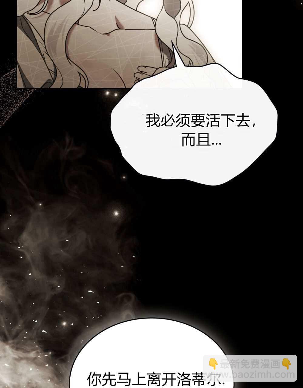 《只是契约婚姻而已》第24话 第47页