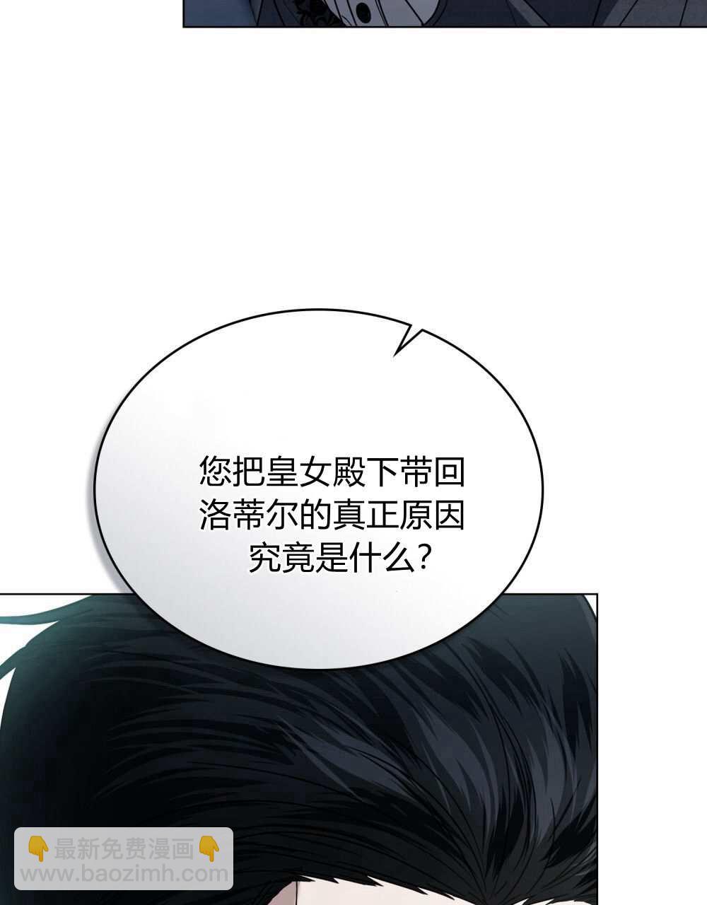 《只是契约婚姻而已》第24话 第8页