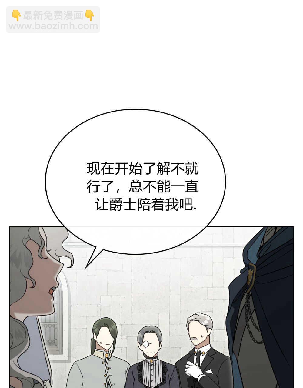 《只是契约婚姻而已》第21话 第13页