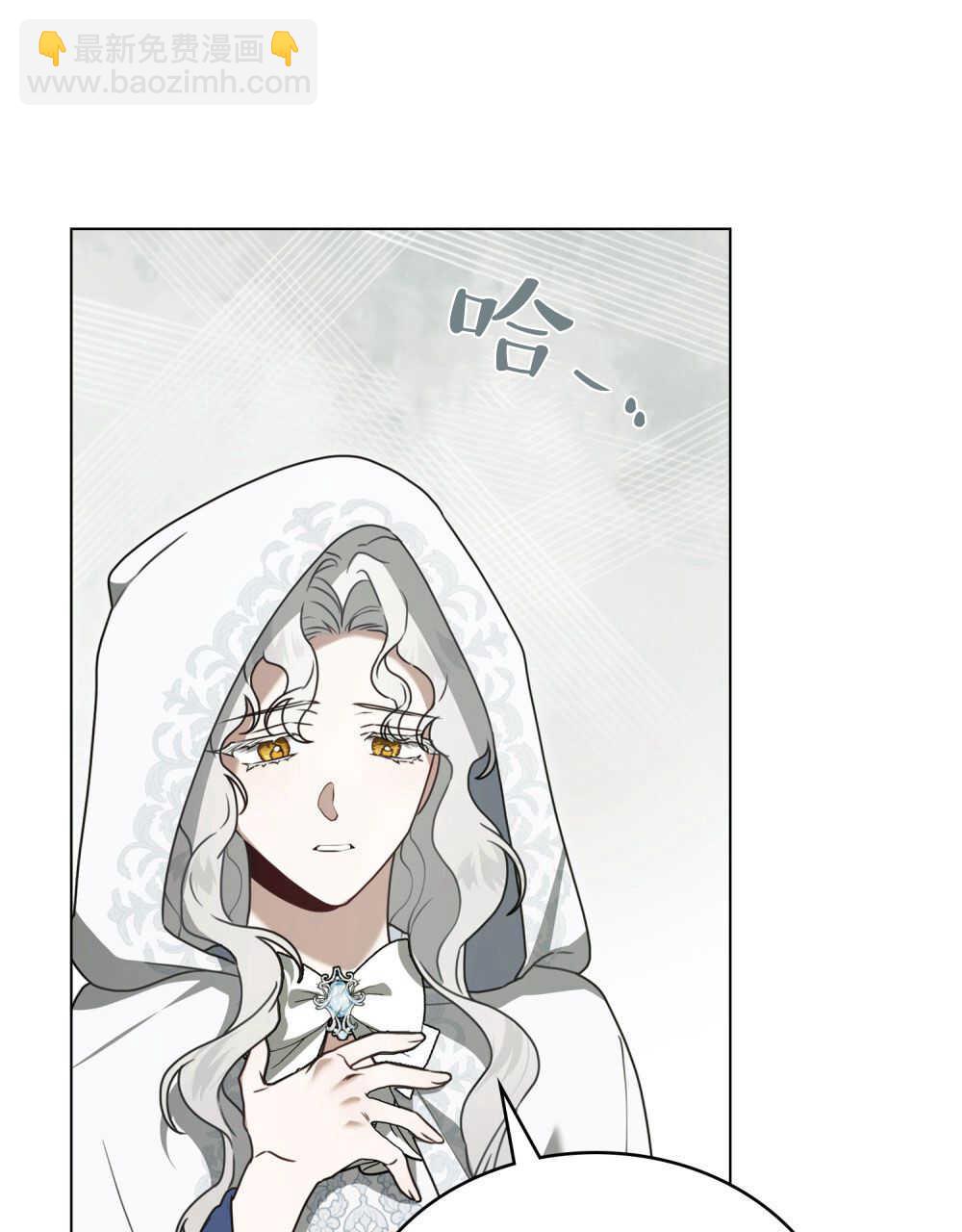 《只是契约婚姻而已》第21话 第18页