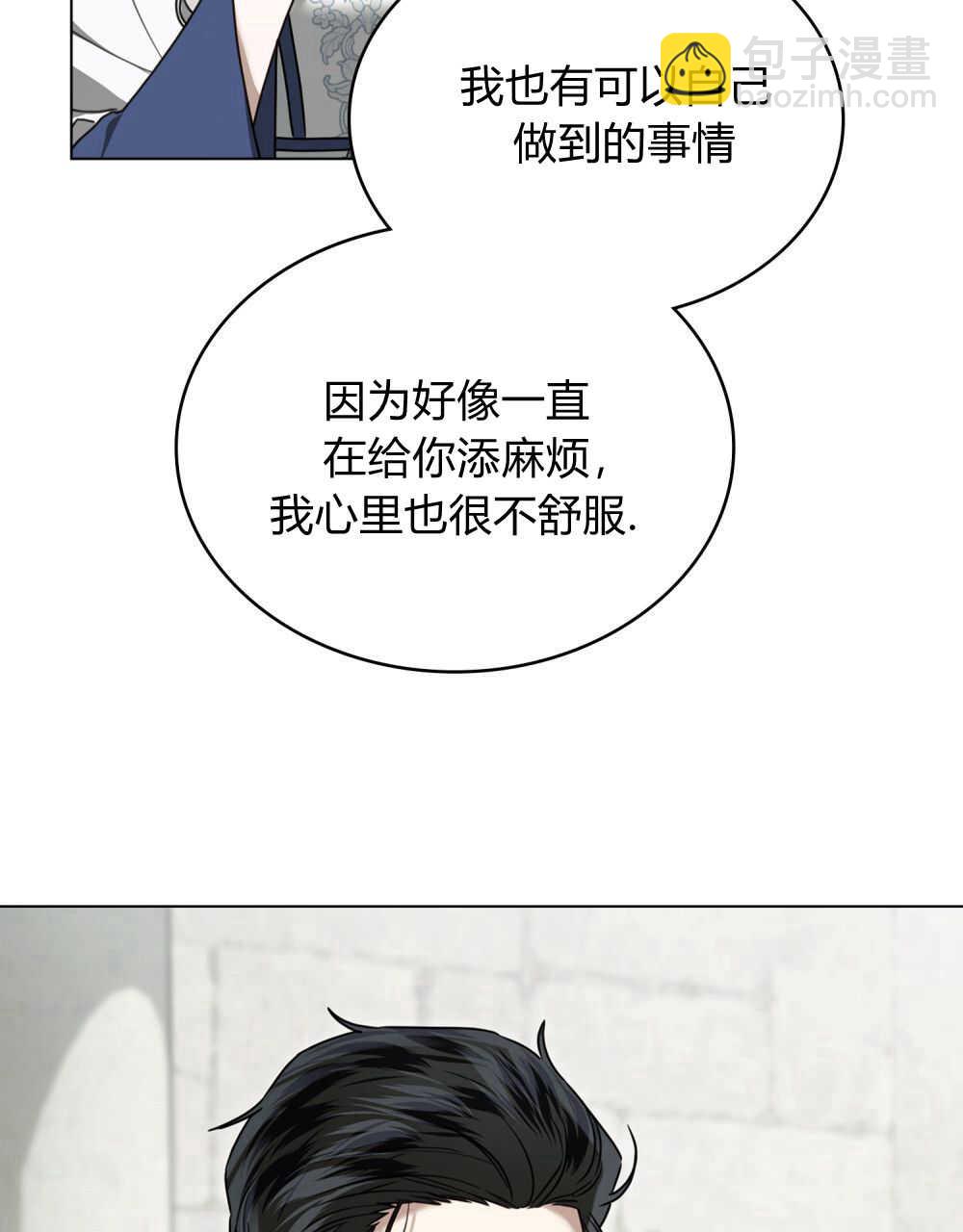 《只是契约婚姻而已》第21话 第19页