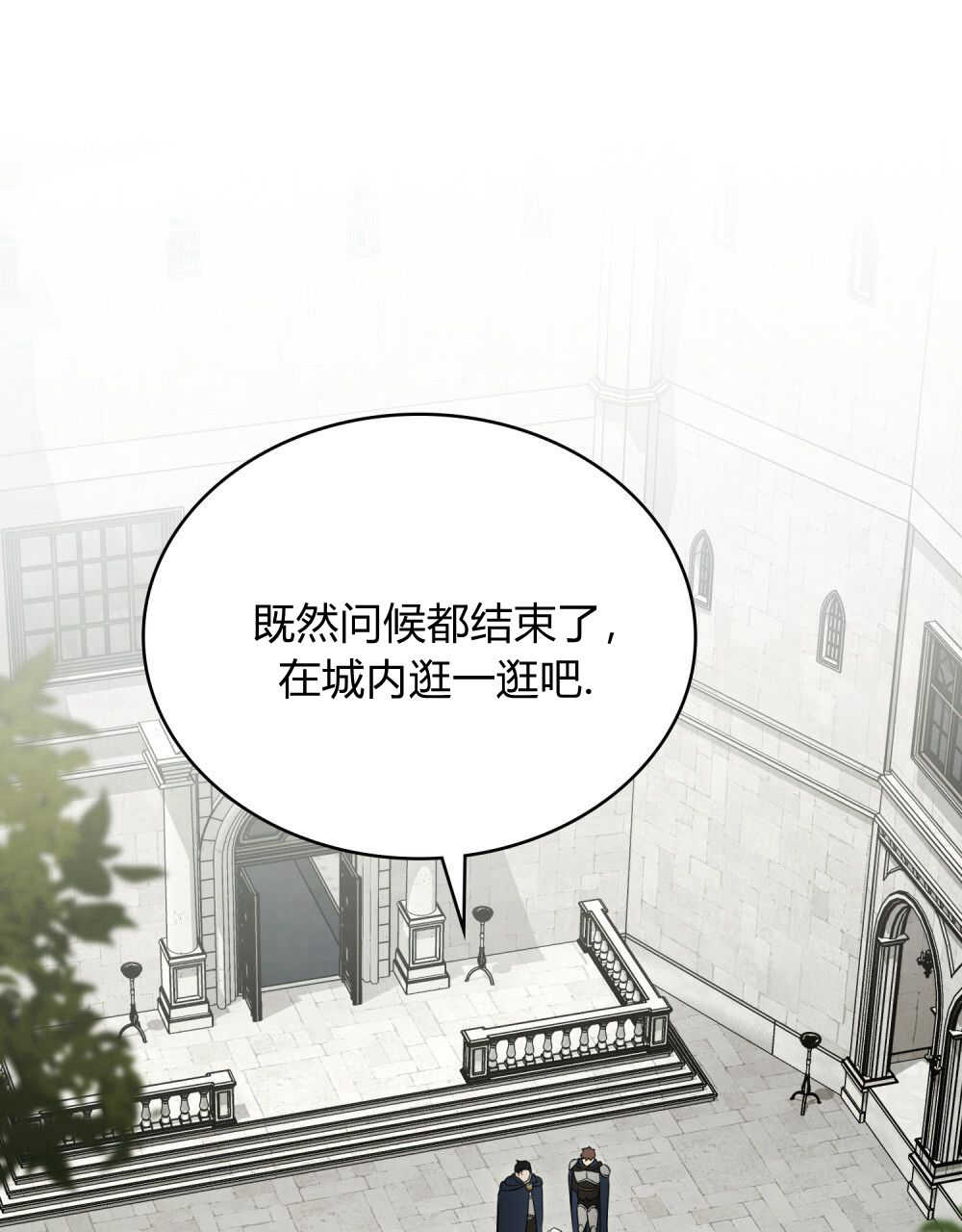 《只是契约婚姻而已》第21话 第1页