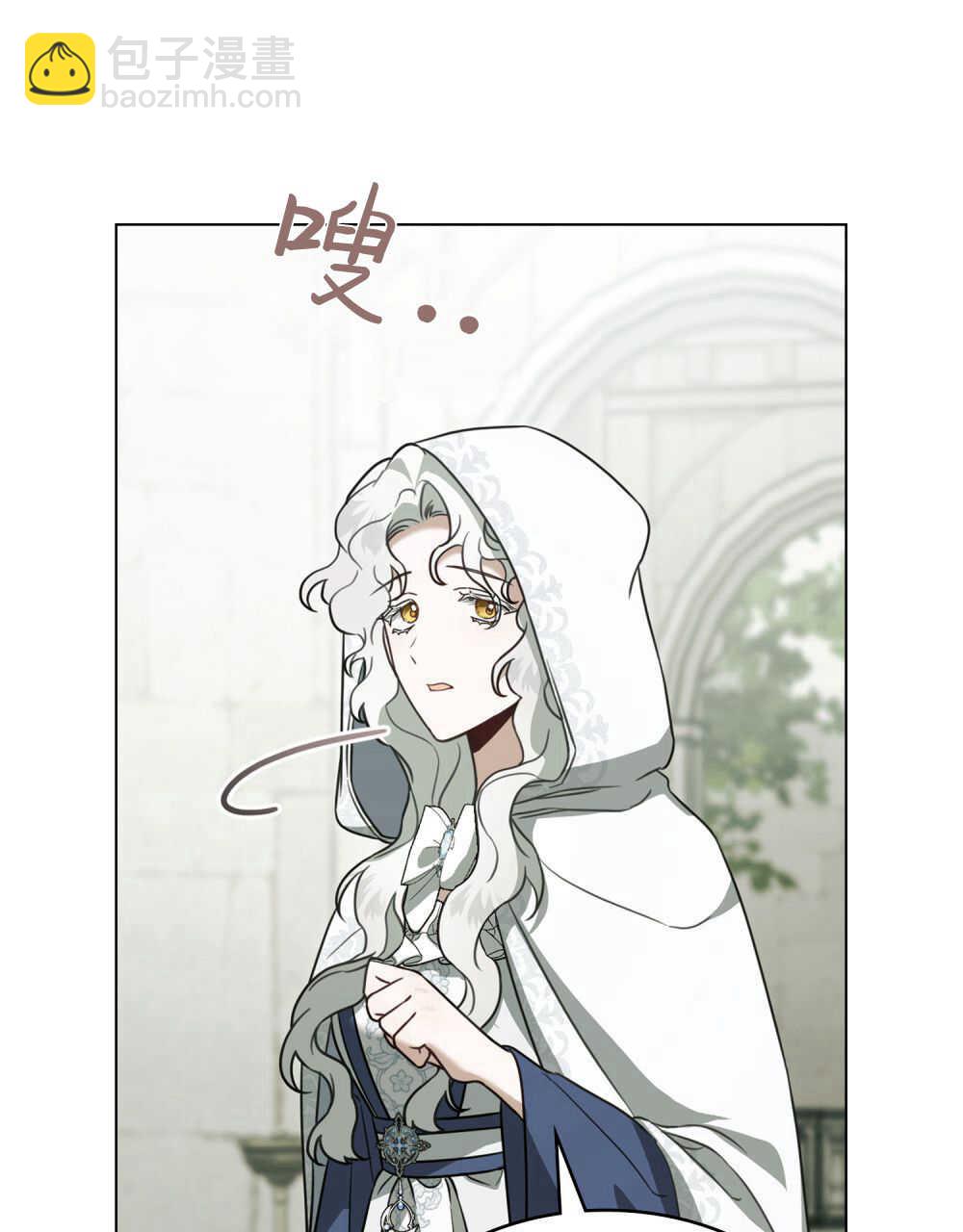 《只是契约婚姻而已》第21话 第22页