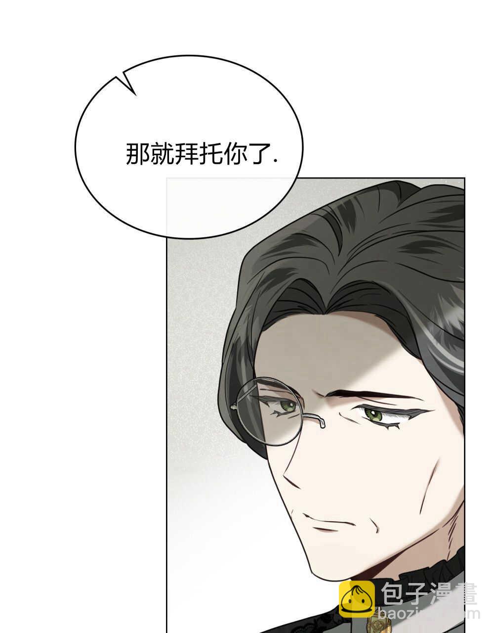 《只是契约婚姻而已》第21话 第25页