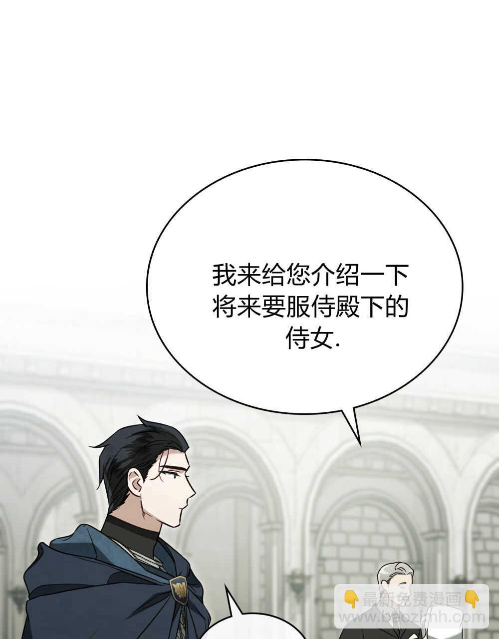 《只是契约婚姻而已》第21话 第28页