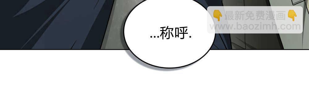 《只是契约婚姻而已》第21话 第31页