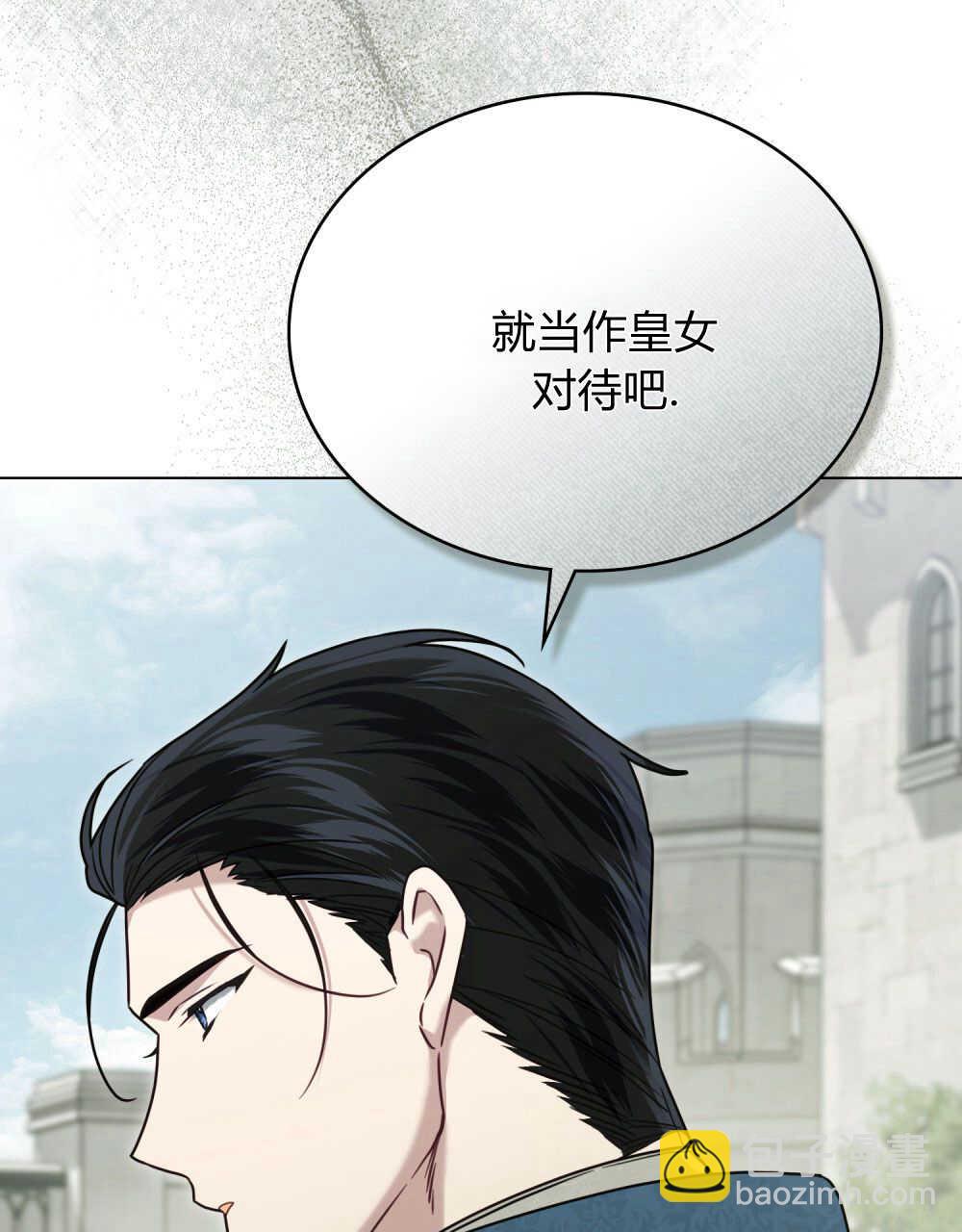 《只是契约婚姻而已》第21话 第33页