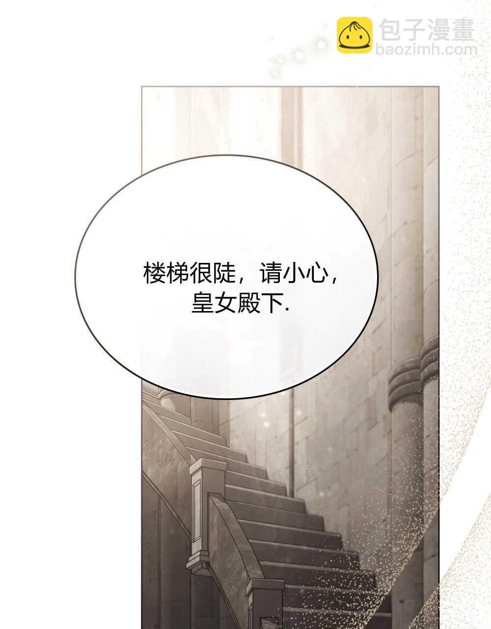 《只是契约婚姻而已》第21话 第39页