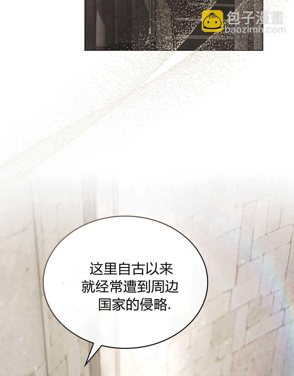 《只是契约婚姻而已》第21话 第40页