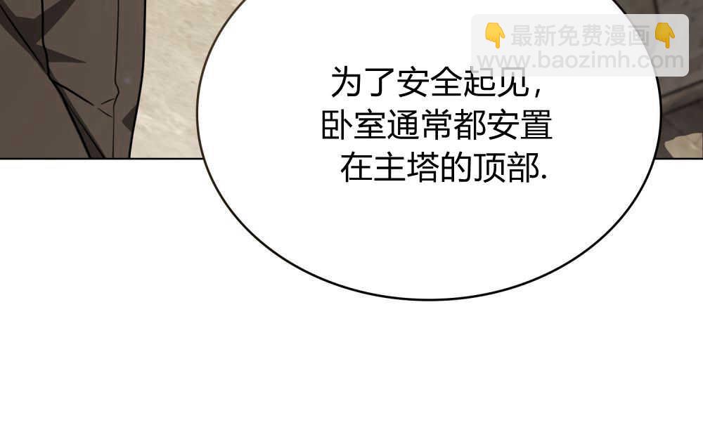 《只是契约婚姻而已》第21话 第42页