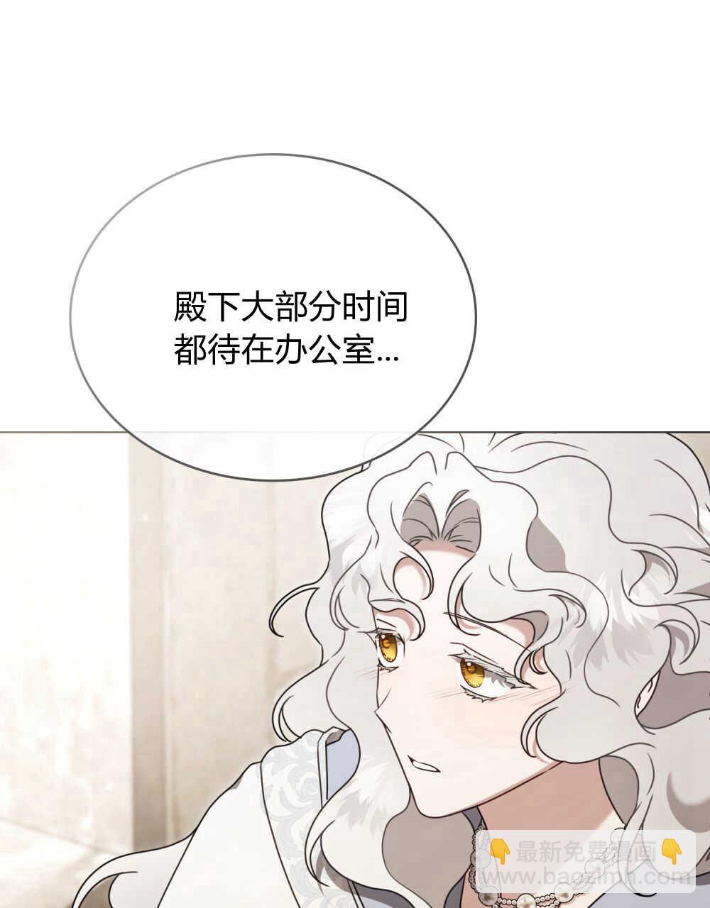 《只是契约婚姻而已》第21话 第43页