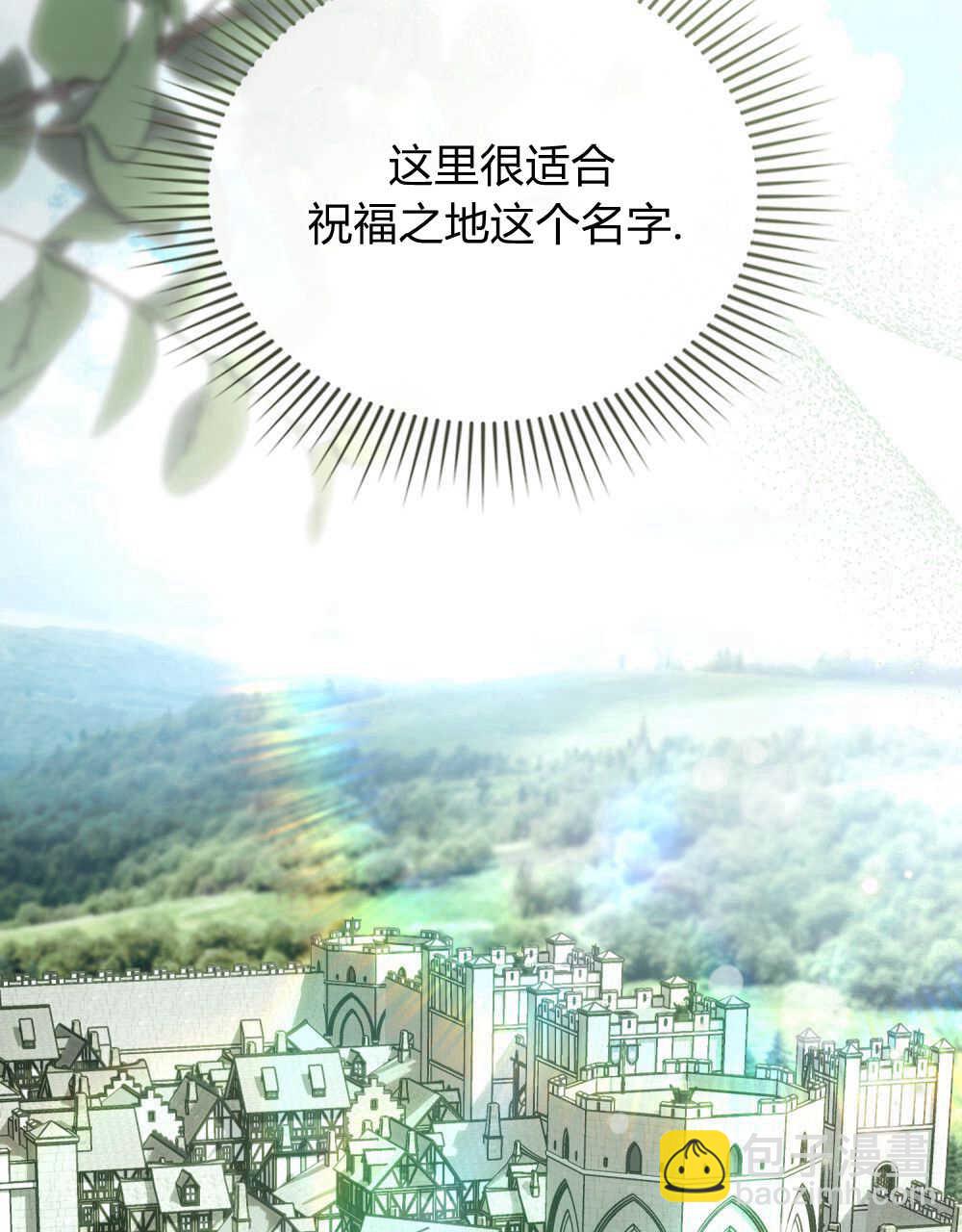 《只是契约婚姻而已》第21话 第45页