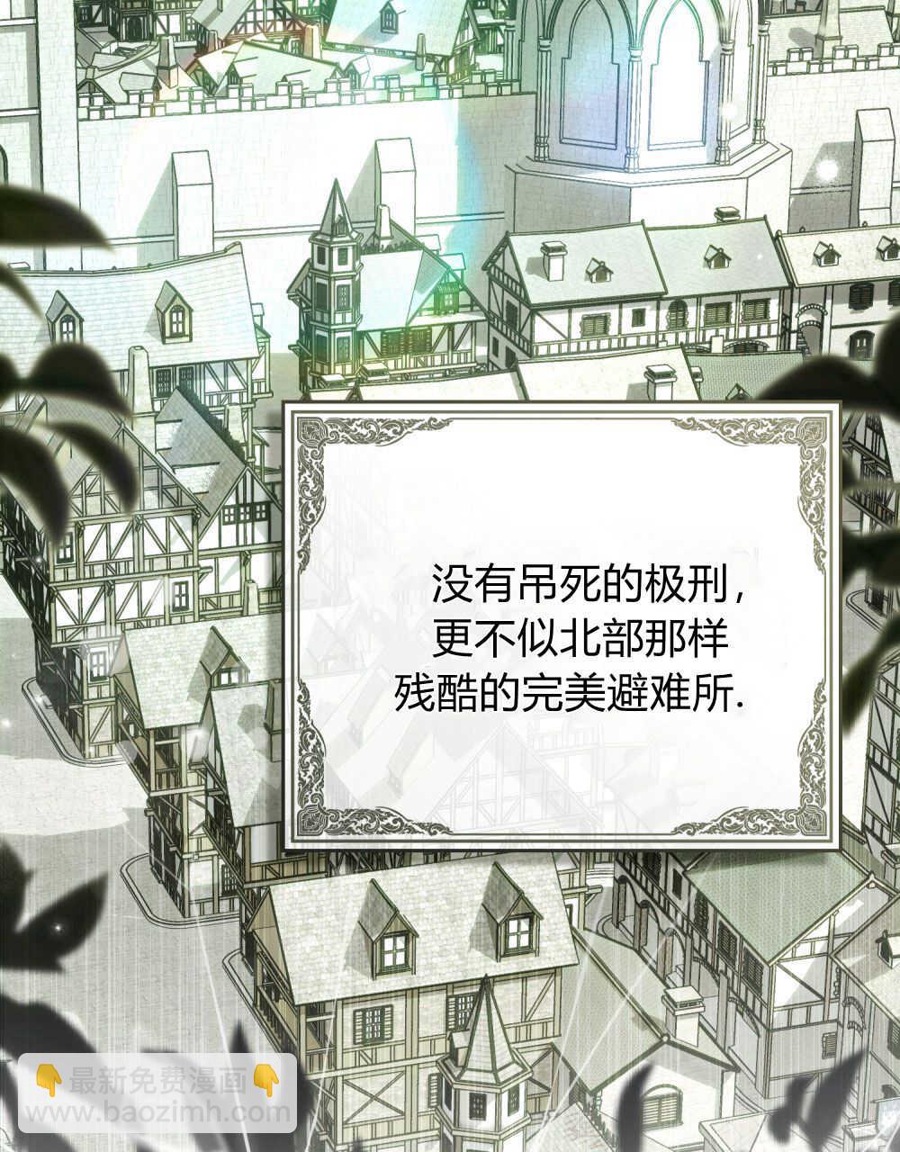 《只是契约婚姻而已》第21话 第46页