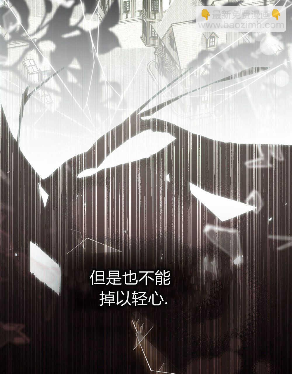 《只是契约婚姻而已》第21话 第47页