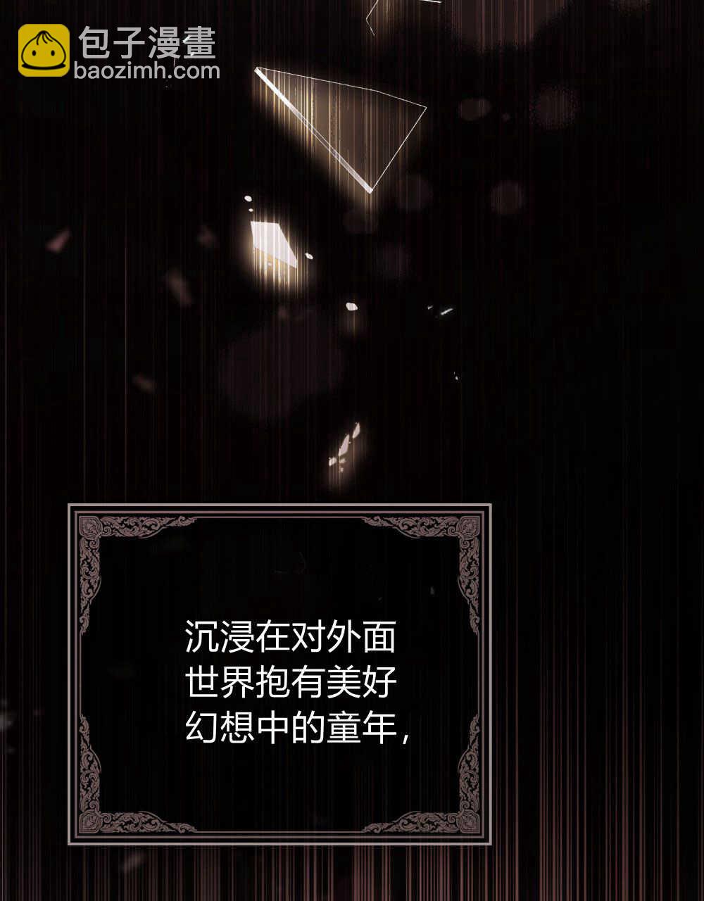 《只是契约婚姻而已》第21话 第48页
