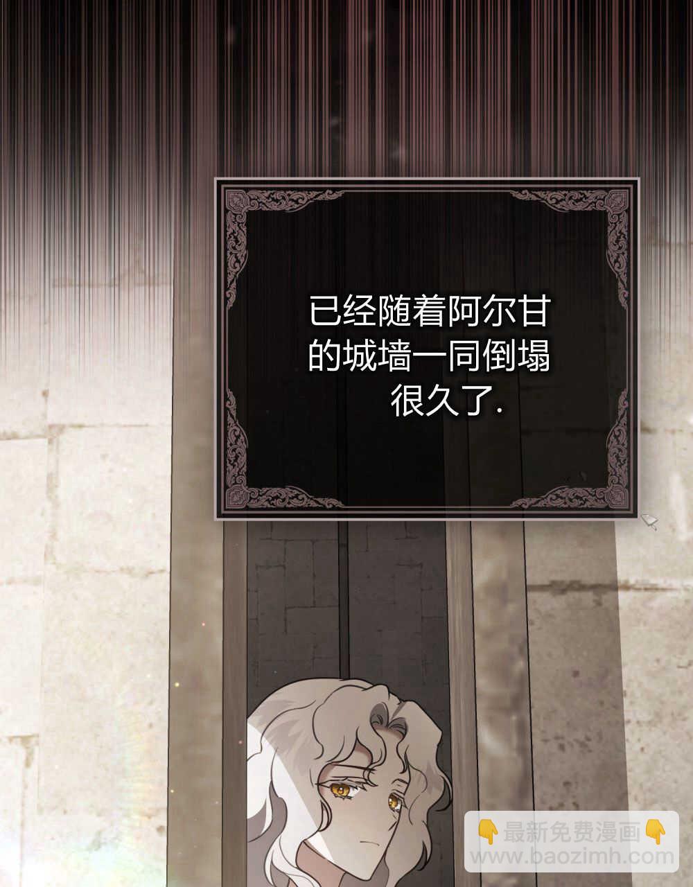 《只是契约婚姻而已》第21话 第49页