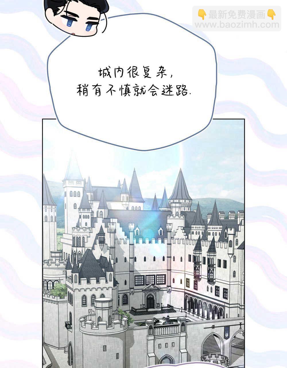 《只是契约婚姻而已》第21话 第8页