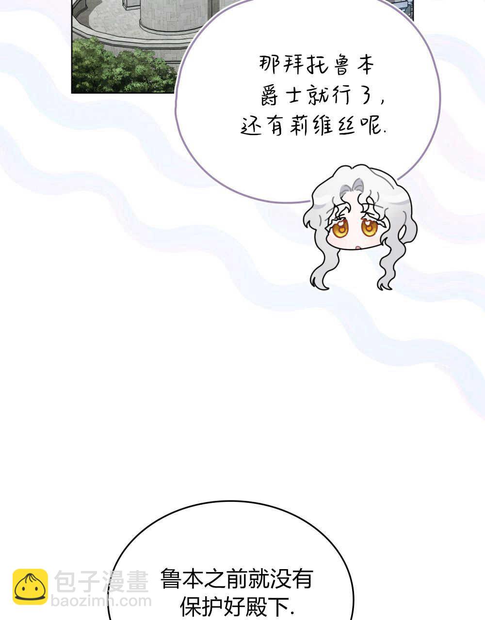 《只是契约婚姻而已》第21话 第9页