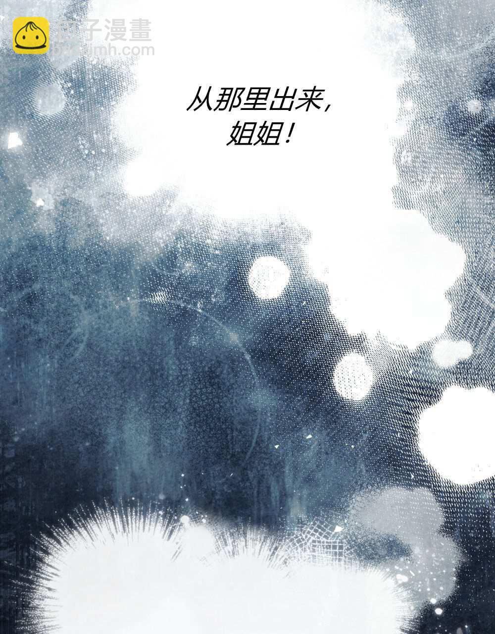 《只是契约婚姻而已》第27话 第16页