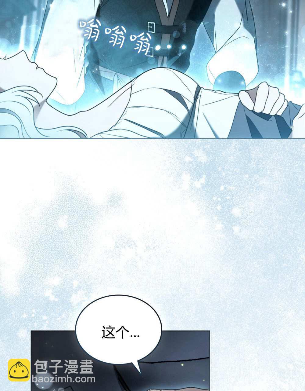 《只是契约婚姻而已》第27话 第21页