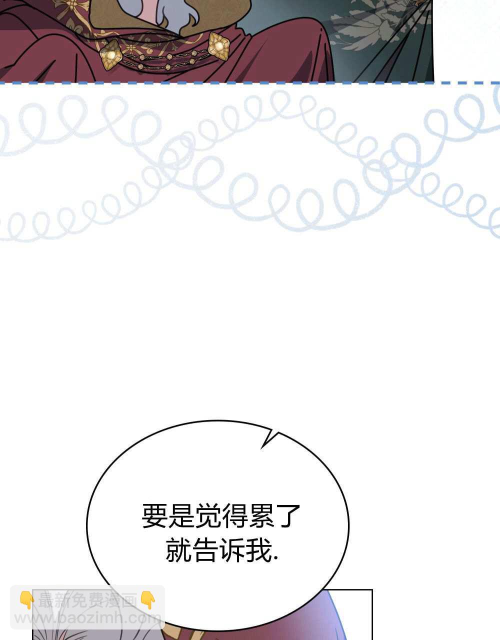《只是契约婚姻而已》第27话 第33页