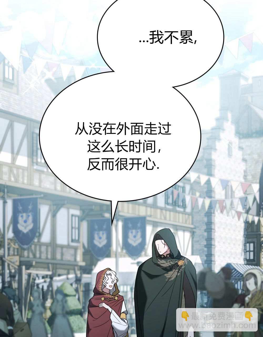 《只是契约婚姻而已》第27话 第35页