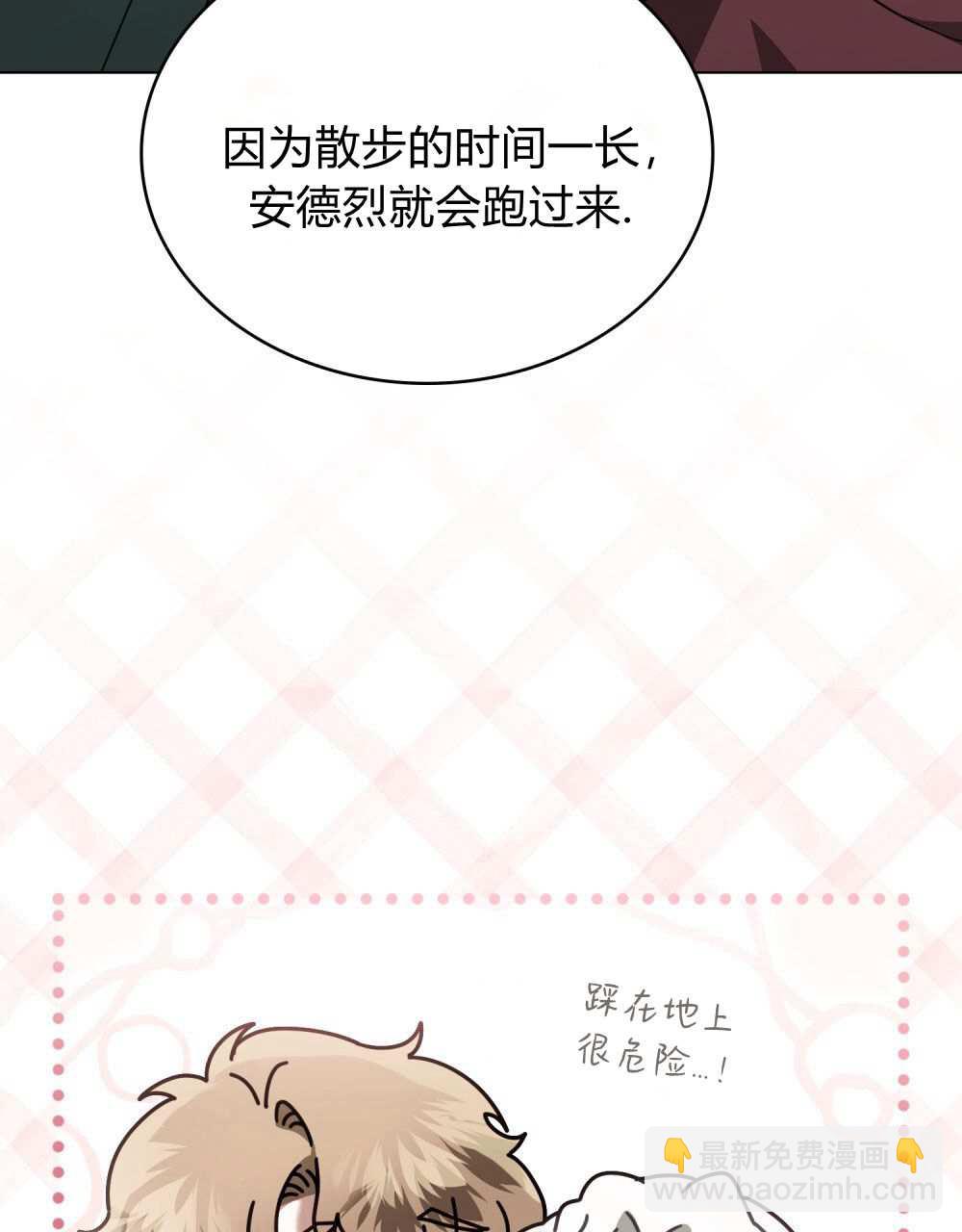 《只是契约婚姻而已》第27话 第38页