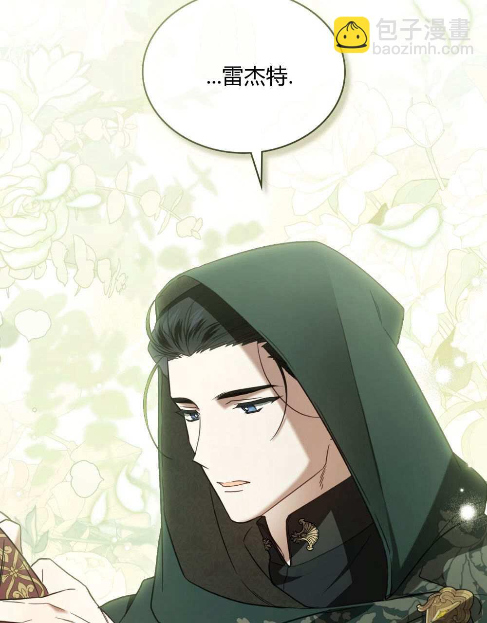 《只是契约婚姻而已》第27话 第43页