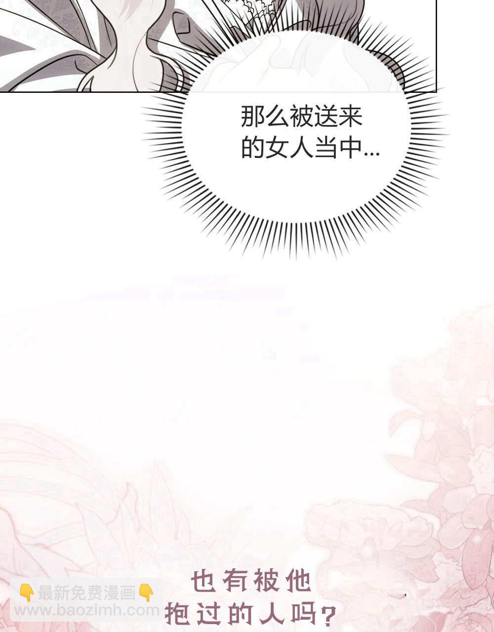 《只是契约婚姻而已》第25话 第12页