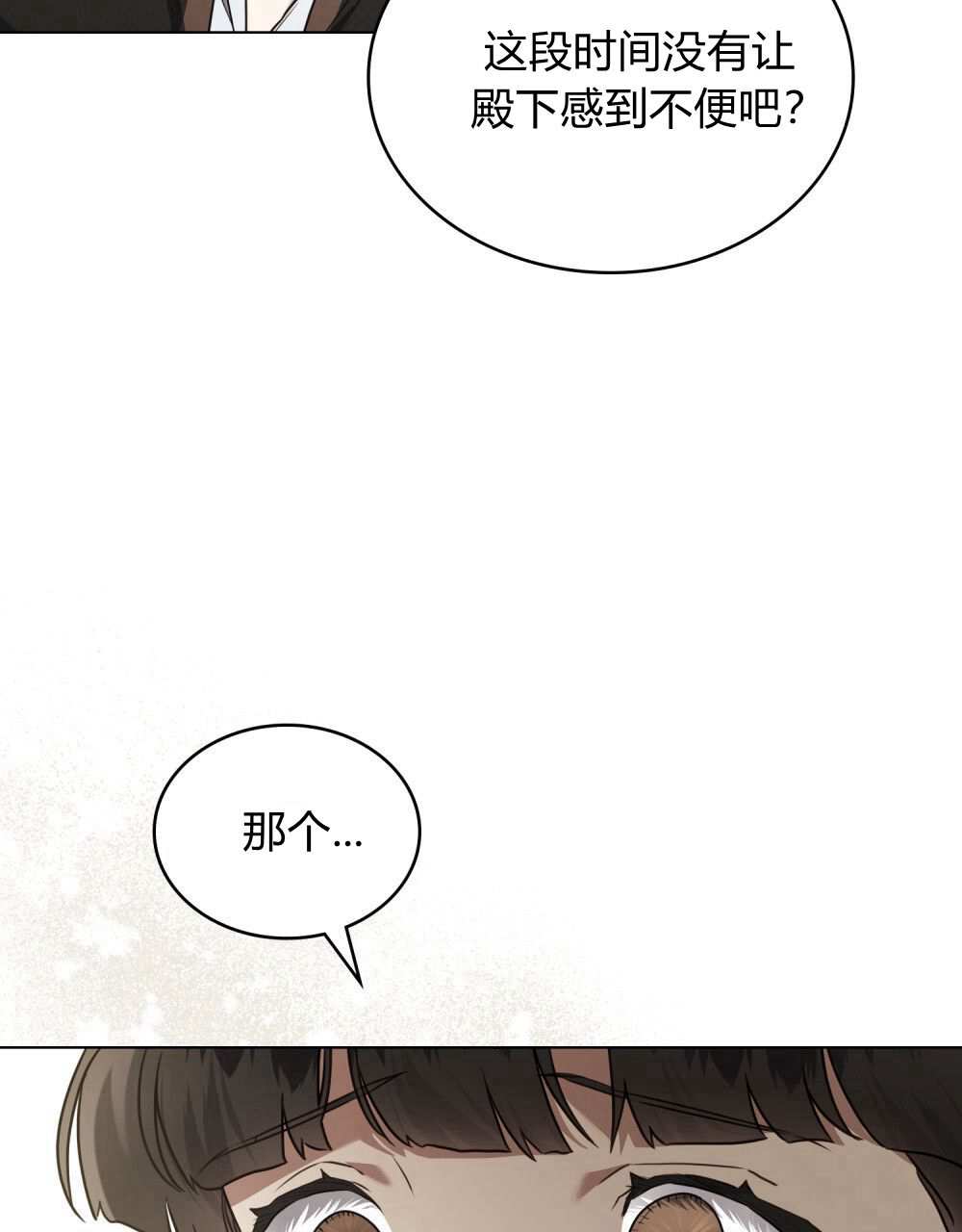 《只是契约婚姻而已》第25话 第22页