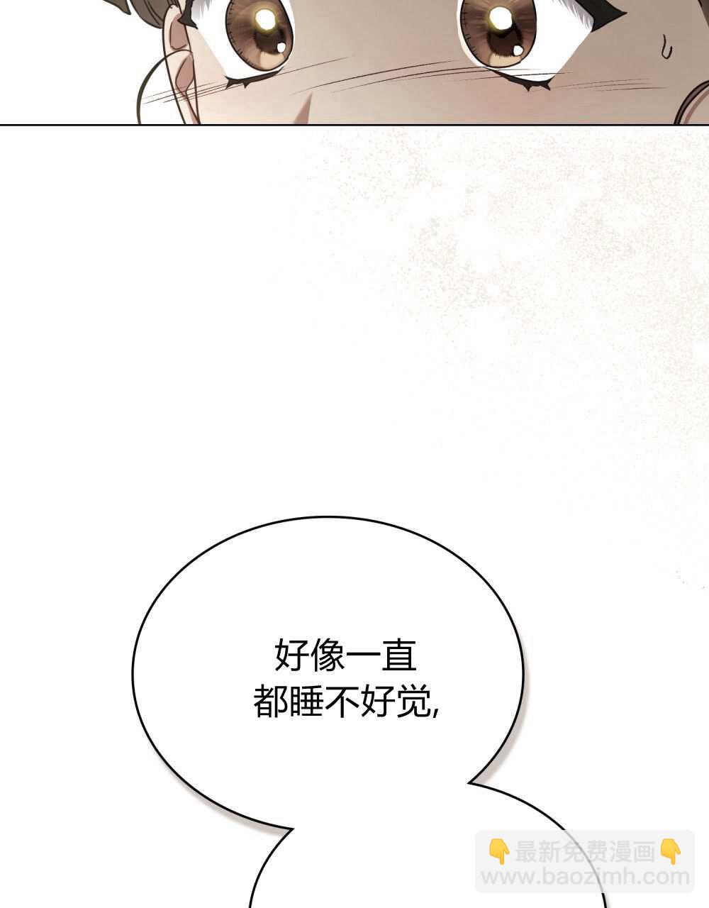 《只是契约婚姻而已》第25话 第23页