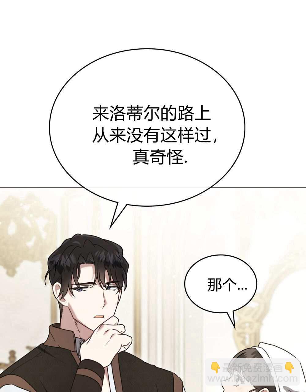 《只是契约婚姻而已》第25话 第25页