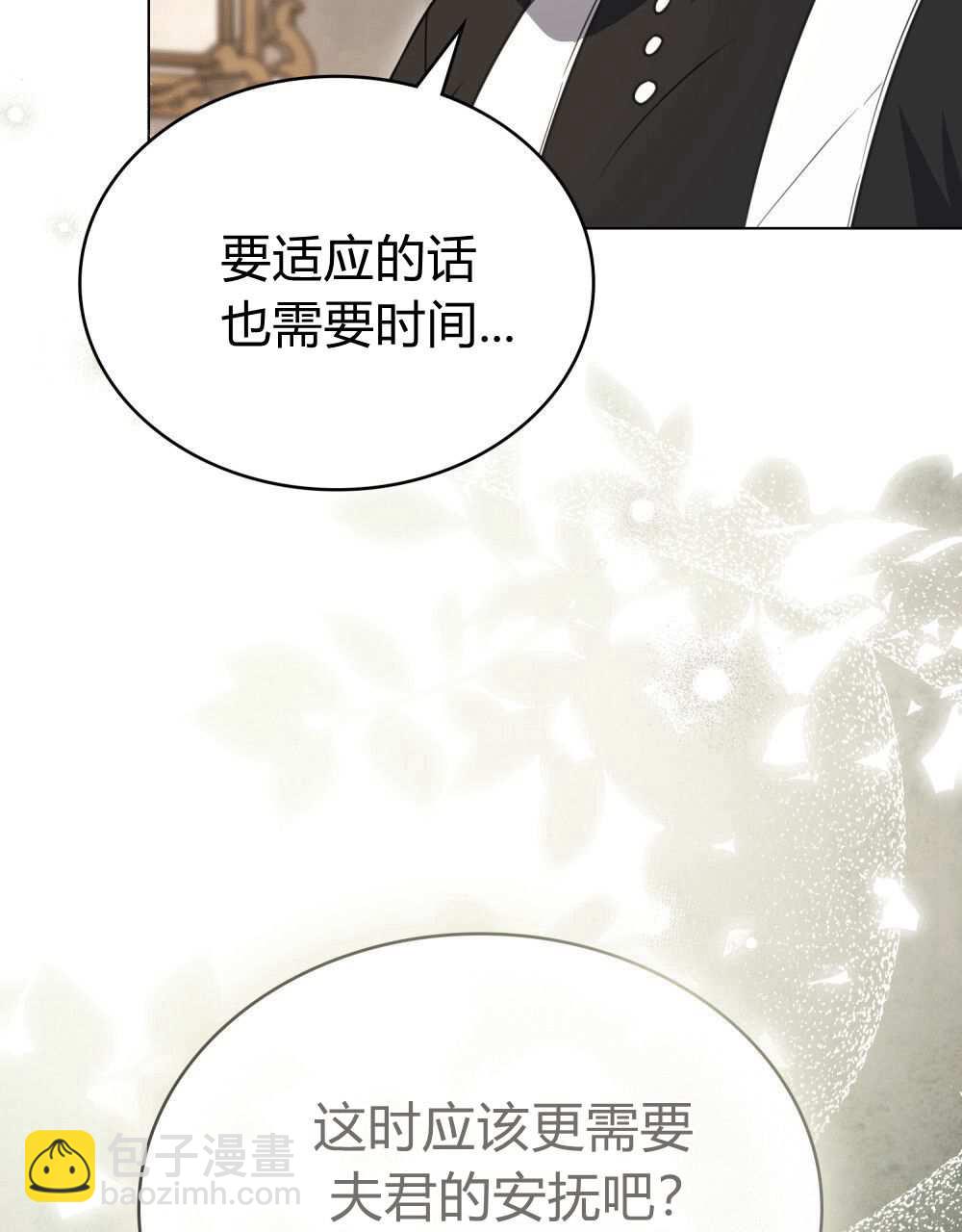 《只是契约婚姻而已》第25话 第32页