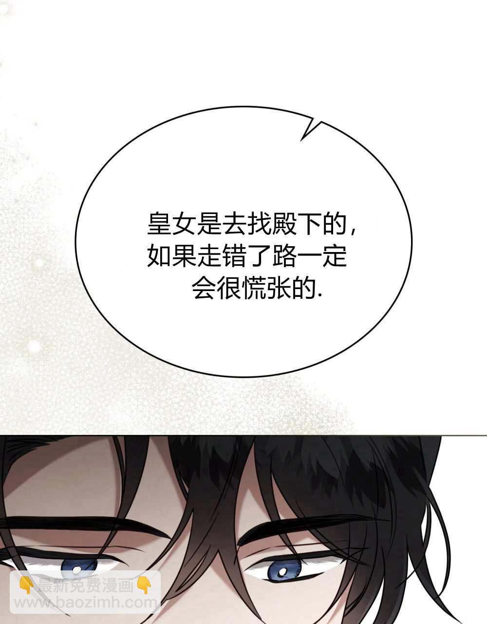 《只是契约婚姻而已》第25话 第38页