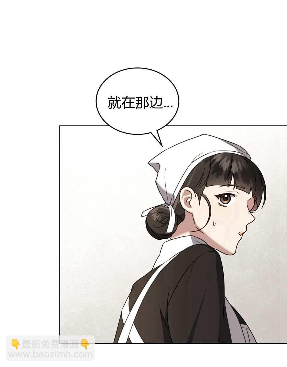《只是契约婚姻而已》第25话 第43页