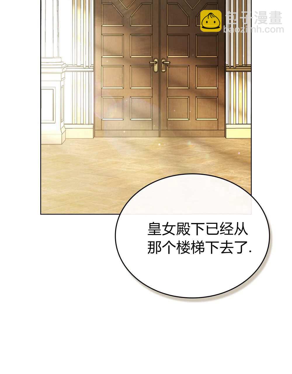 《只是契约婚姻而已》第25话 第45页