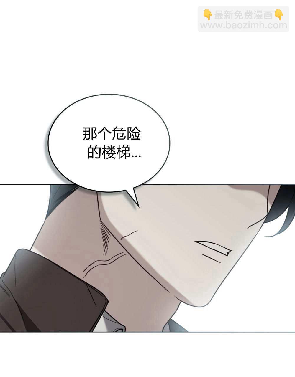 《只是契约婚姻而已》第25话 第46页
