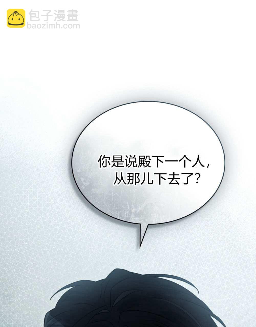 《只是契约婚姻而已》第25话 第47页