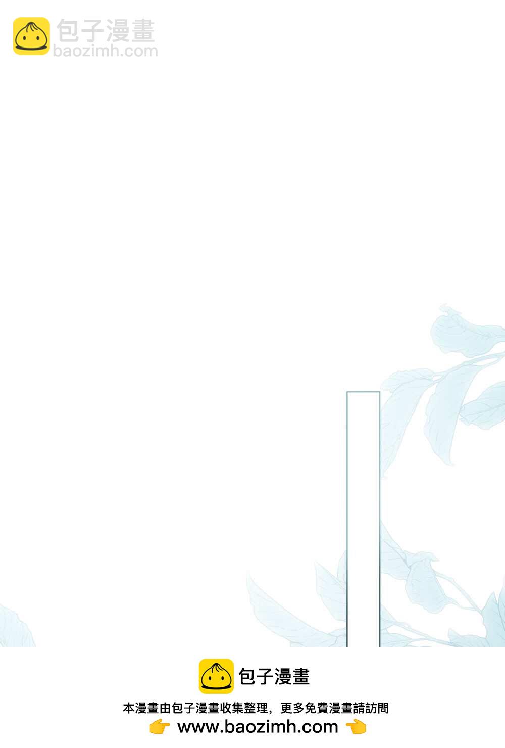 《只是契约婚姻而已》第25话 第50页